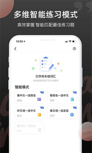 日語(yǔ)單詞 v1.9.8 2