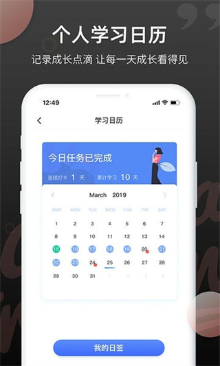 日語單詞大全4000 v1.9.8 0