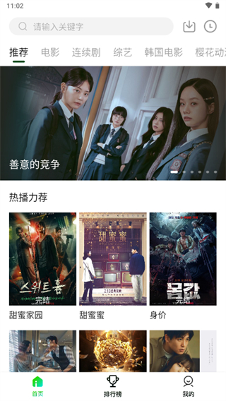 愛迪影視 v2.2.1 1