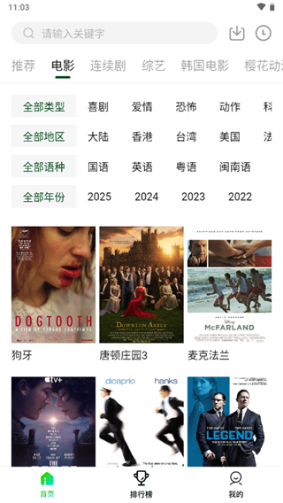 愛迪影視 v2.2.1 0