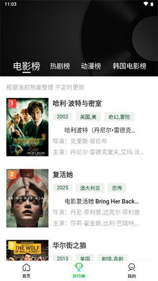 愛迪影視 v2.2.1 3