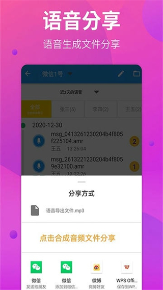 語音導出助手app v1.0.5 安卓版 2