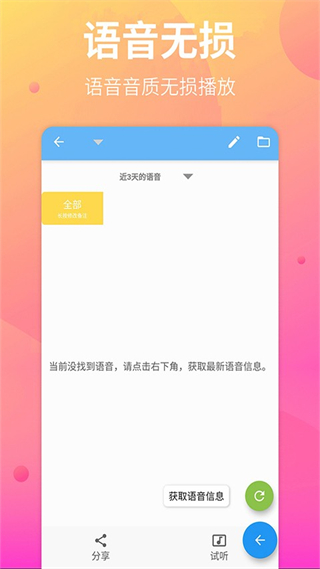 語音導出助手app v1.0.5 安卓版 0