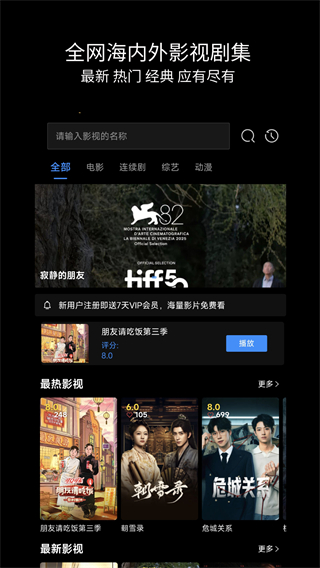 愛影視大全正版 v1.0.4 2