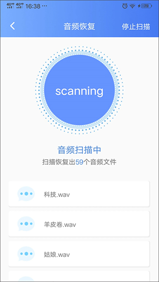 一鍵數(shù)據(jù)恢復app v1.9.3安卓版 2