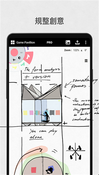 概念畫板免費版 v2025.09.4 最新版 2