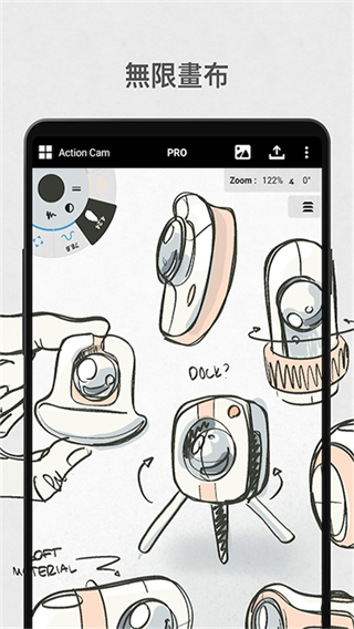 概念畫板免費版 v2025.09.4 最新版 1