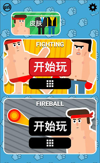 格斗先生完整版 v1.293