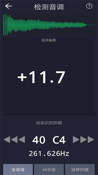 音調檢測儀安卓版 v3.2官方版 0