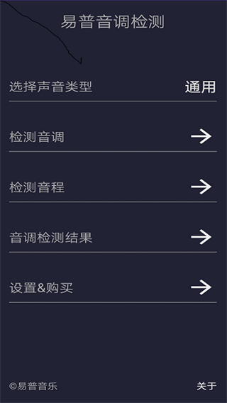 音調檢測儀安卓版 v3.2官方版 3
