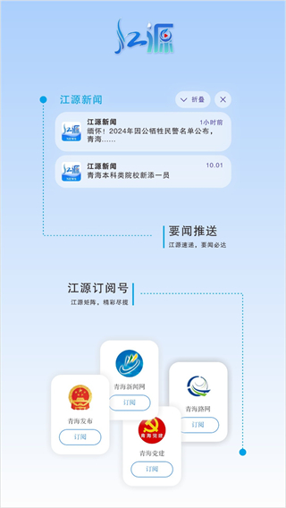 大美青海app客戶端 v3.0.1 安卓版 3