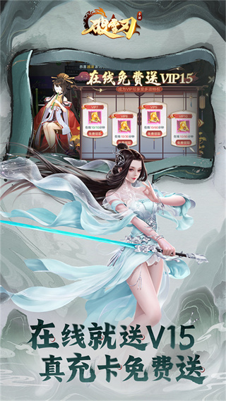 破雪刃免費版 v1.0.4 2