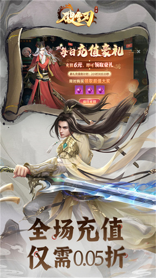 破雪刃免費版 v1.0.4 0