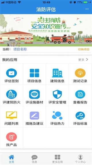消檢寶app手機(jī)版 v2.93 安卓版 2