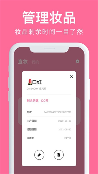 心心查妝app v1.11.0 安卓版 3