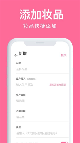 心心查妝app v1.11.0 安卓版 2