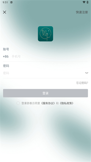 如見(賬號管理) v5.6.0 安卓版 3