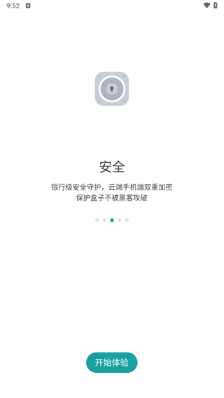 如見(賬號管理) v5.6.0 安卓版 1