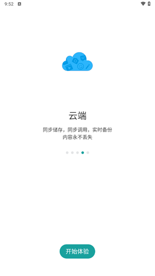 如見(賬號管理) v5.6.0 安卓版 2