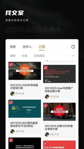 制片幫手機(jī)app v1.1.26 安卓版 0