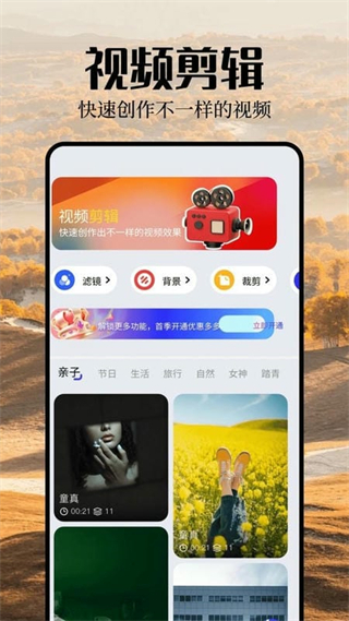 魅影視頻剪輯app v1.7 安卓版 3