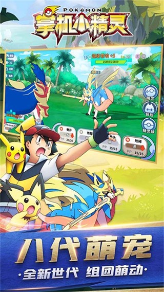 掌機(jī)小精靈正版 v9.1.1 1