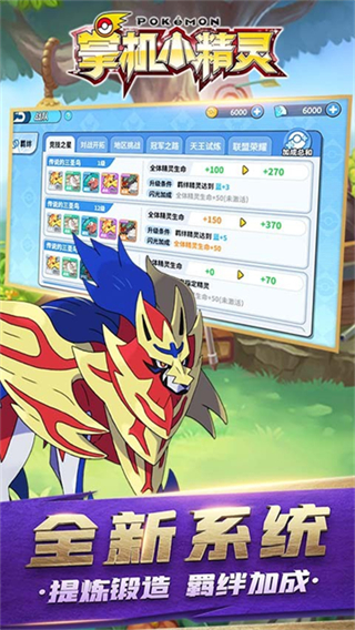 掌機(jī)小精靈正版 v9.1.1 2