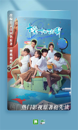 晉江小說(shuō)閱讀app v6.8.1官方安卓版 3