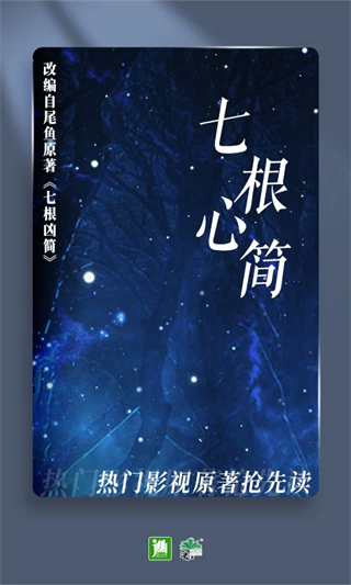 晉江小說(shuō)閱讀app v6.8.1官方安卓版 0