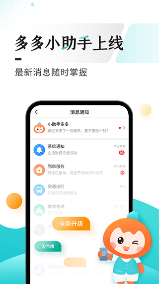 貴州數(shù)字黔老多彩寶app(老同志版) v8.2.4 最新版 3