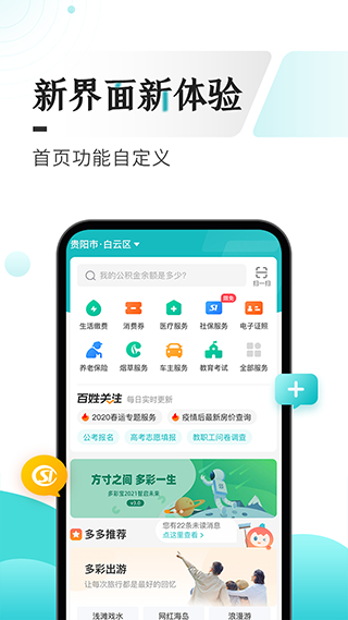 貴州數(shù)字黔老多彩寶app(老同志版) v8.2.4 最新版 1