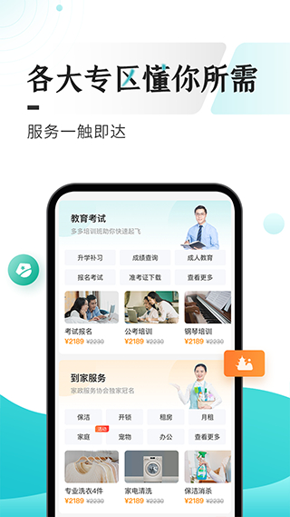 貴州數(shù)字黔老多彩寶app(老同志版) v8.2.4 最新版 2