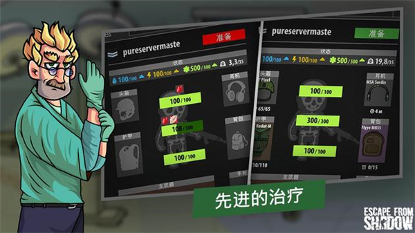 逃离暗影国际服 v1.4223