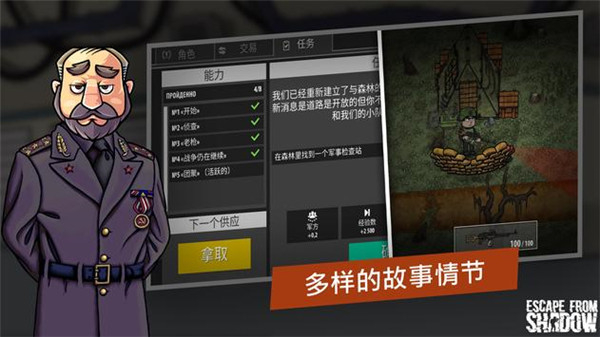 逃离暗影国际服 v1.4220
