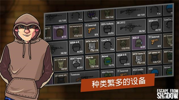 逃离暗影国际服 v1.4222