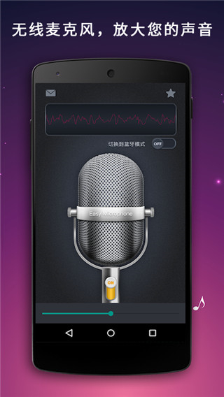 easy microphone麥克風(fēng)擴(kuò)音器app v26.0.41安卓版 2