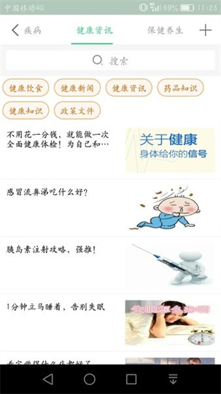 無錫健康e家 v5.0.27安卓最新版 2