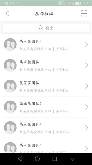 無錫健康e家 v5.0.27安卓最新版 0