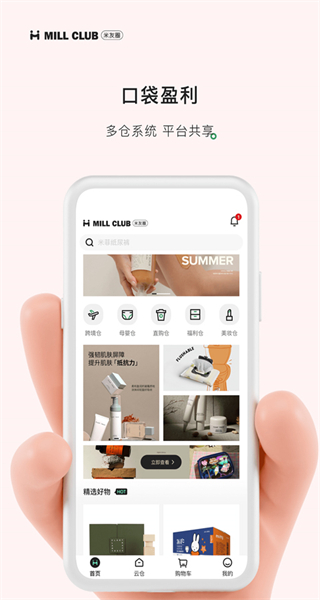 米友圈手機(jī)版 v3.7.9 安卓版 3