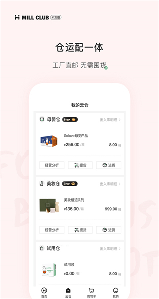 米友圈手機(jī)版 v3.7.9 安卓版 2