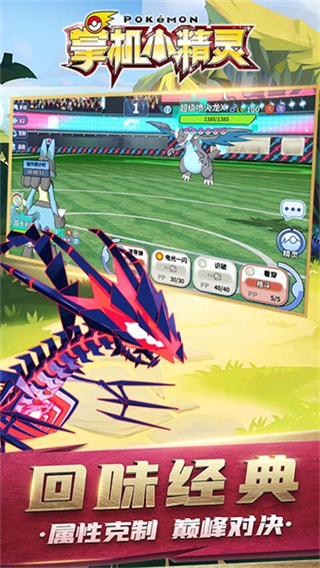 掌机小精灵无限内购 v9.1.13