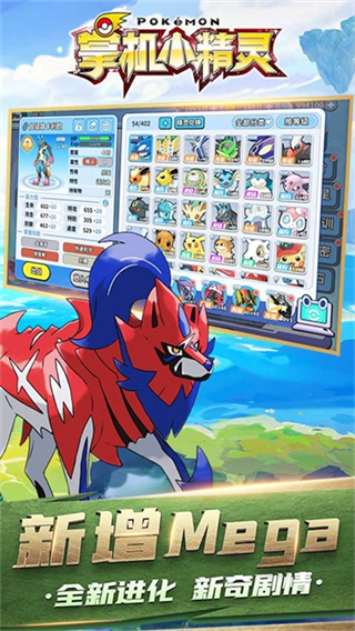 掌机小精灵无限内购 v9.1.11