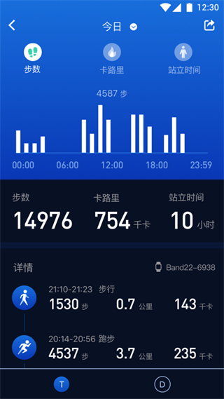 zeroner手環(huán)app(零一) v5.1.124_1026 安卓版 0