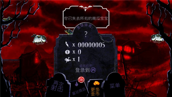 大戰(zhàn)僵尸鳥無限金幣版 v1.15 1