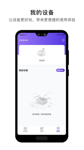 杰理之家 v1.12.0 安卓版 1