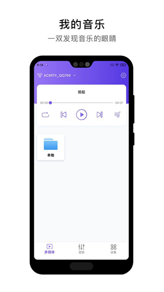 杰理之家 v1.12.0 安卓版 3