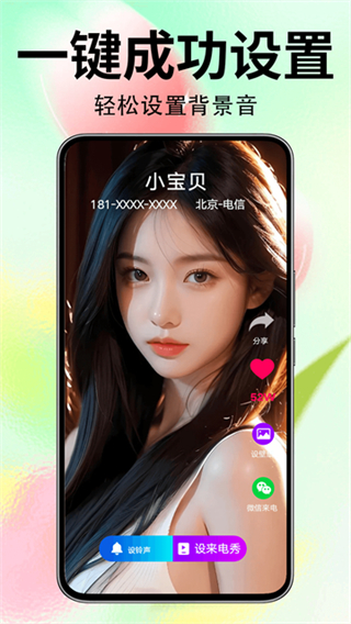 來電秀秀 v1.0.00.421 1