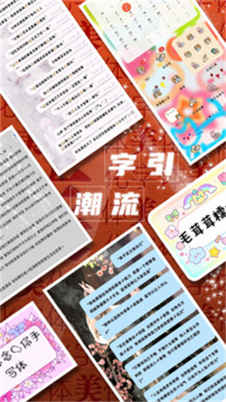 字體美化大師免費下載 v8.12.8免費安卓版 2