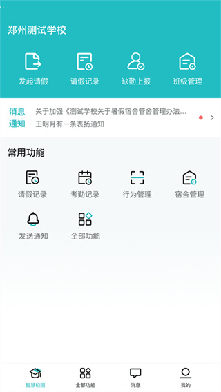 青于藍(lán)app家長(zhǎng)版 v2.0.5 安卓版 3