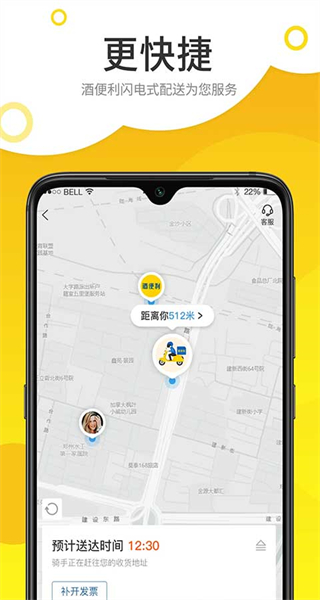 酒便利最新版 v3.12.10 安卓版 0